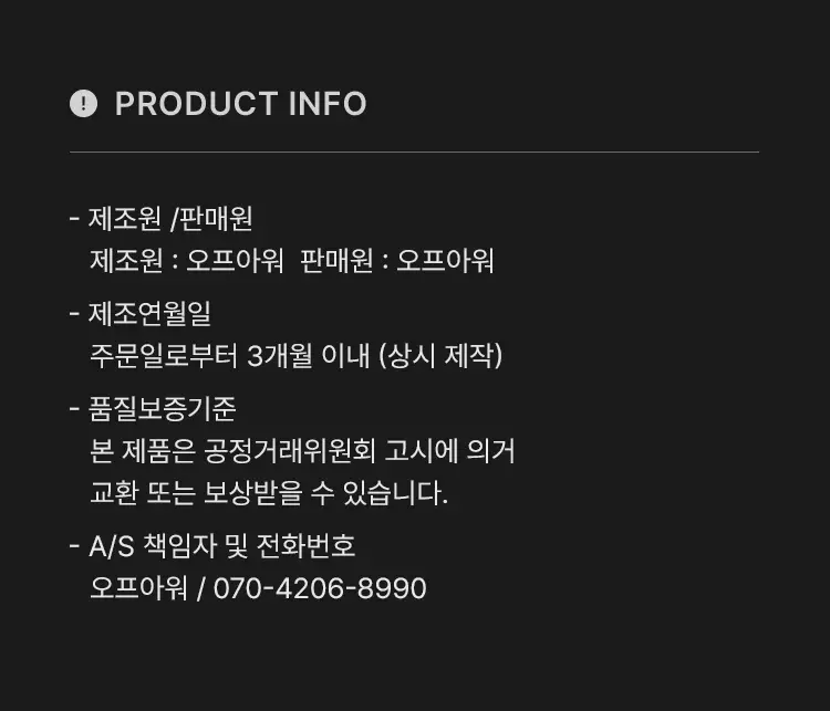 [OY단독] 오프아워 코튼블렌드 긴팔 잠옷 세트 M + 스크런치 기획 3종 택 1 * 상세페이지 7